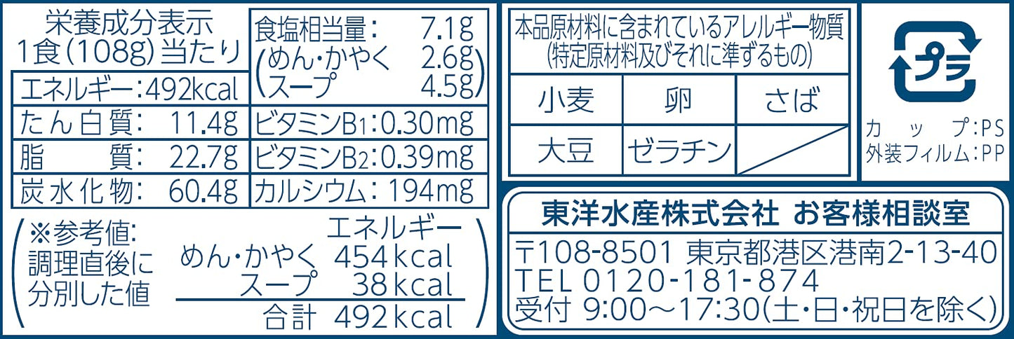 マルちゃん ごつ盛り きつねうどん 108g×12個