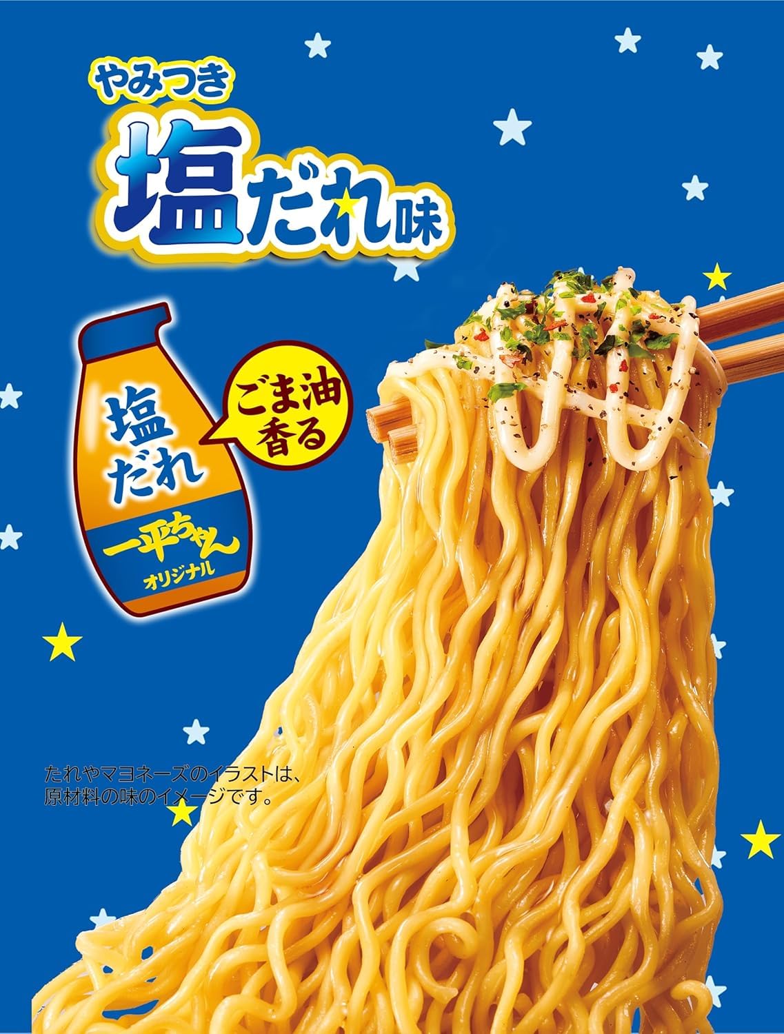 明星 一平ちゃん夜店の焼そば やみつき塩だれ味 130g × 12個