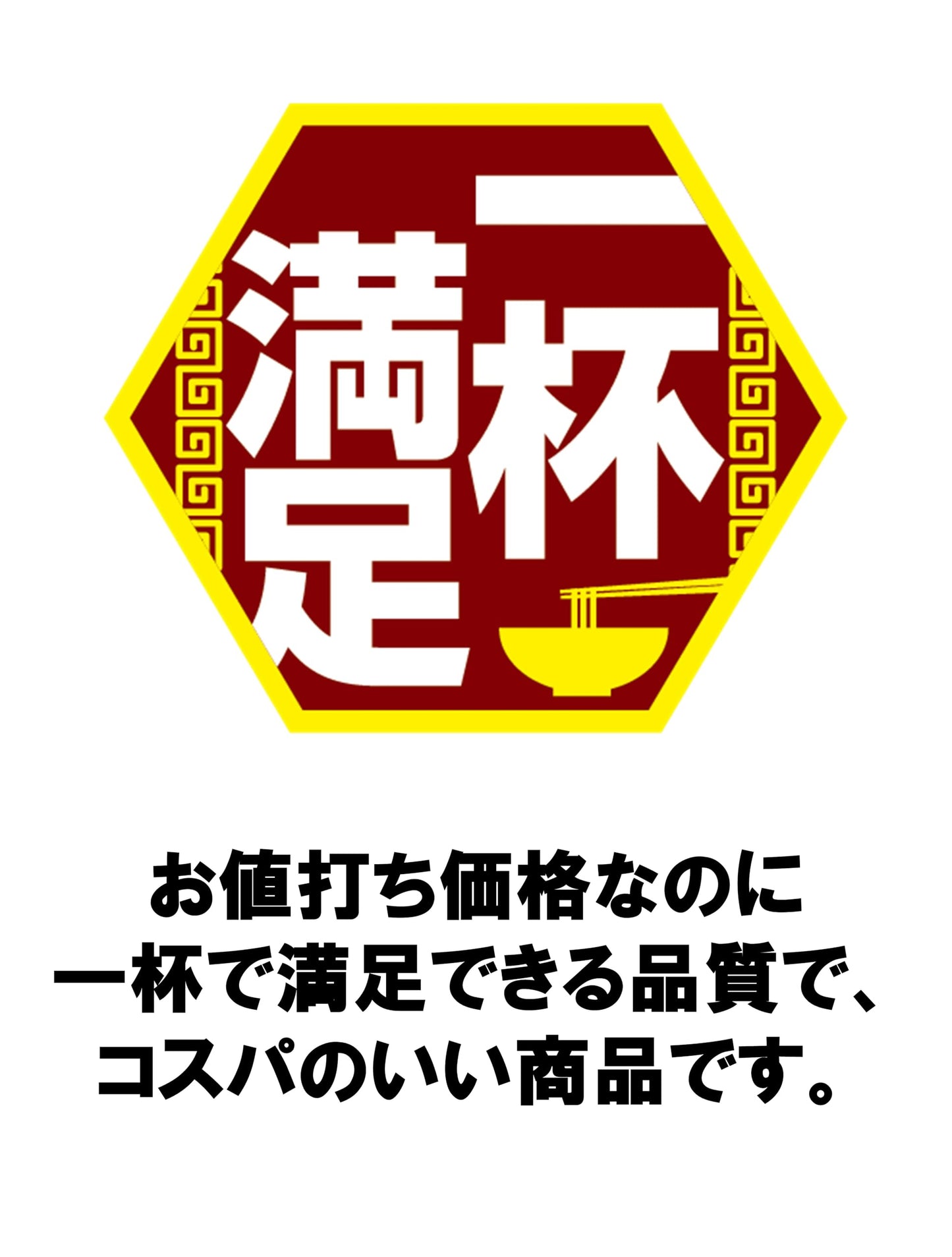 明星 一杯満足 スパイシーカレー味ヌードル(王道、コスパ)63g ×12個