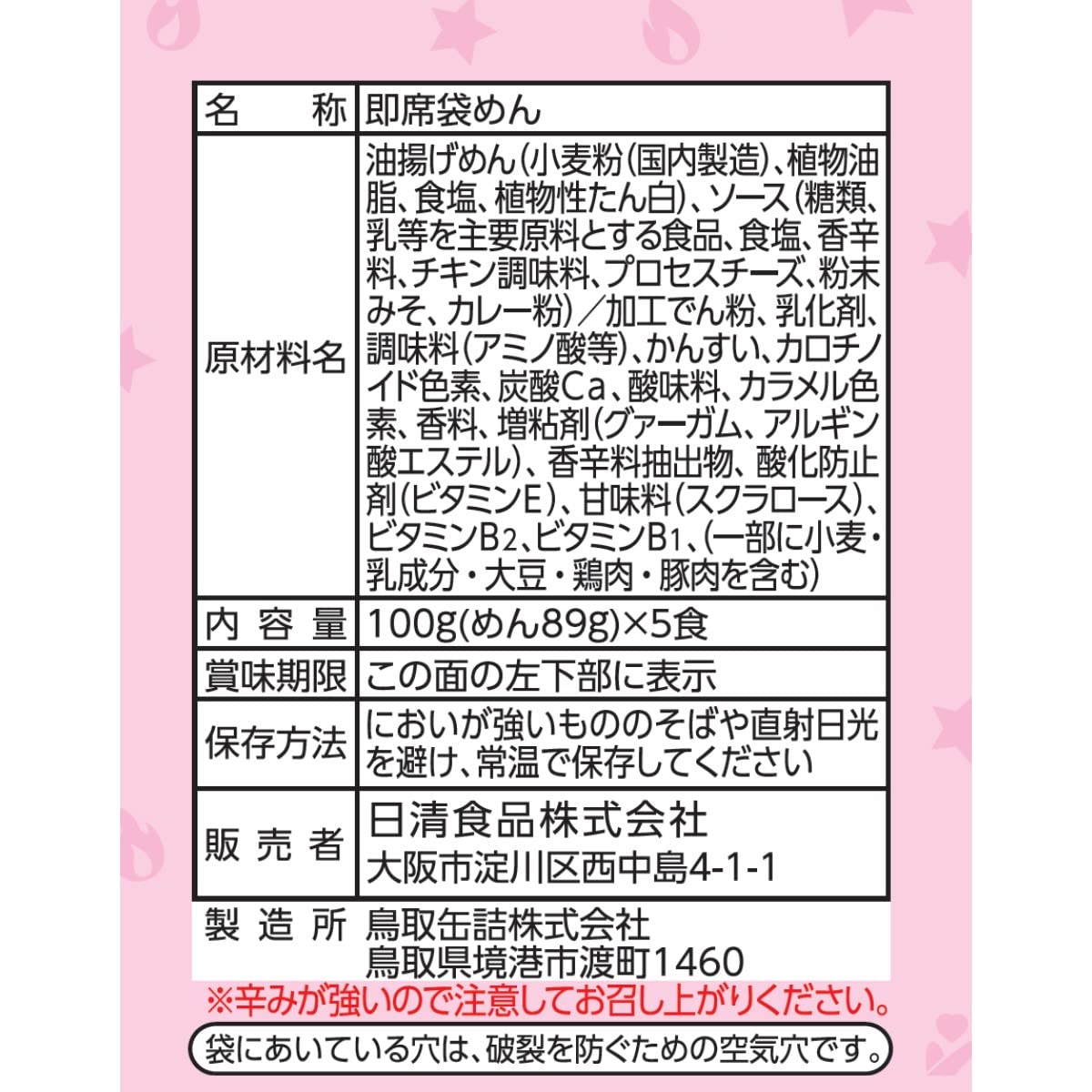 日清食品 日清焼そば ポックンミョン 韓国風甘辛カルボ 5食パック 500g