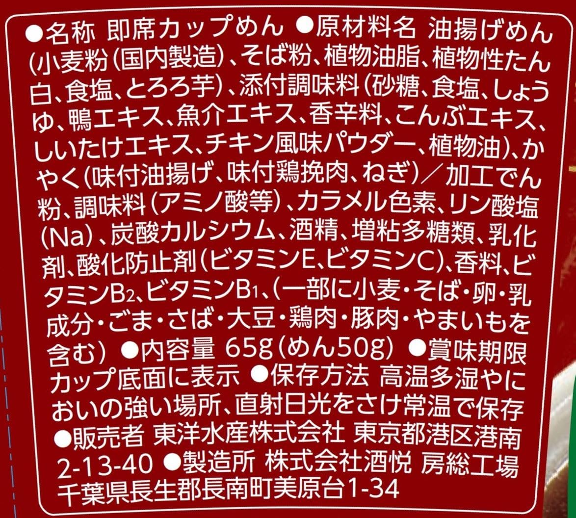 マルちゃん 麺之助 縦型 鴨だしそば 65g×12個 (カップそば/カップ麺) 即席 蕎麦 (鴨だし/だしの旨味豊かな甘めのつゆ) インスタント麺 そば 東洋水産