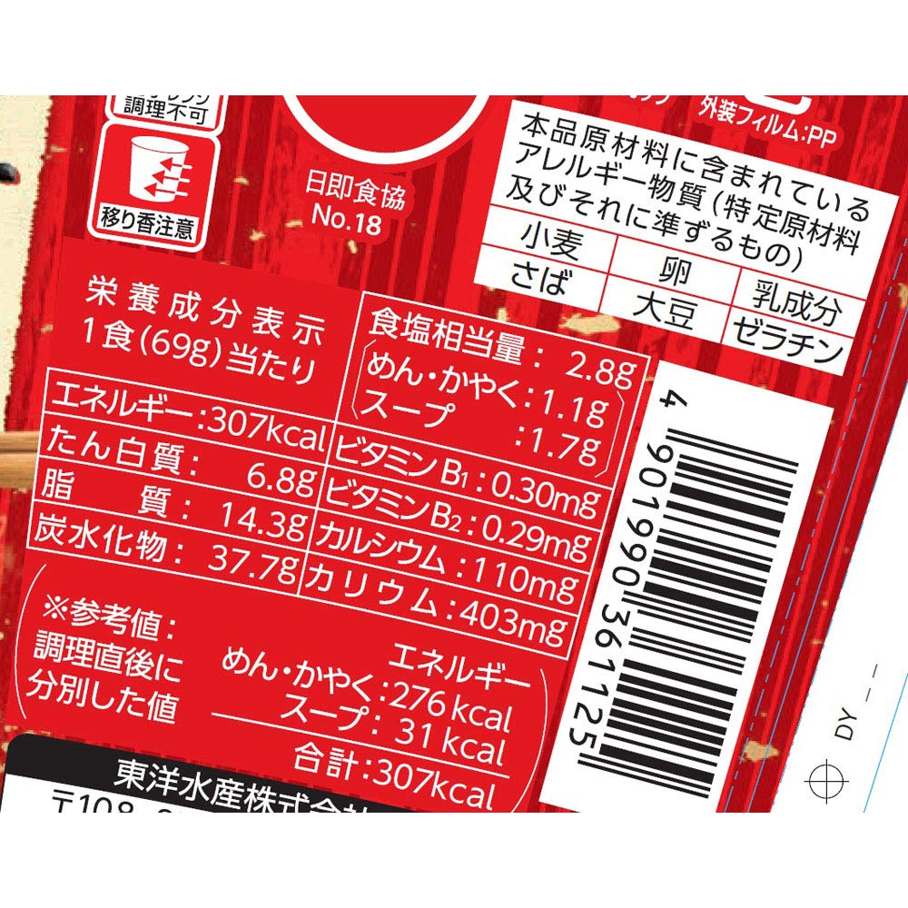マルちゃん うまいつゆ 塩分オフ きつねうどん 69g×12個 ( カップうどん / カップ麺 ) 即席 うどん( きざみ揚げ /鰹・昆布だしのすっきり甘めのつゆ) インスタント麺 東洋水産