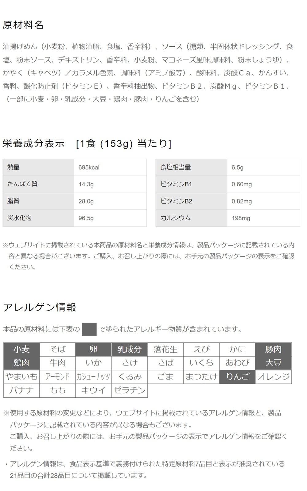 日清食品 デカうま Wマヨソース焼そば 153g ×12個