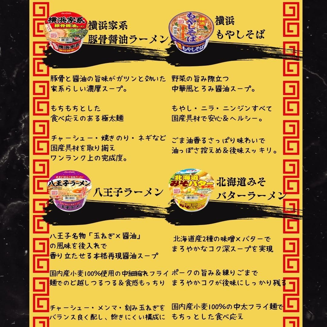 カップ麺 詰め合わせ 箱買い 12種セット ヤマダイ ニュータッチ ご当地 インスタントラーメン