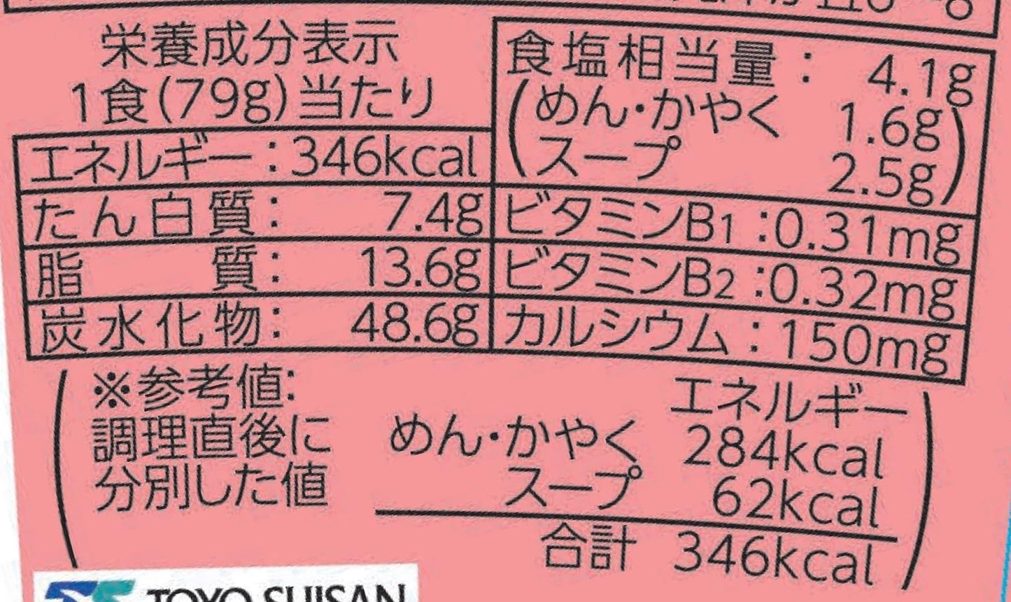 MARUHAN QTTA トマトクリーム味 (79g x 12個 /カップ麺) カップラーメン インスタントラーメン ラーメン 箱買い 東洋水産 クッタ