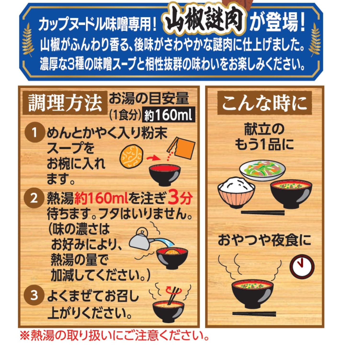 日清食品 お椀で食べるカップヌードル味噌 3食パック 102g