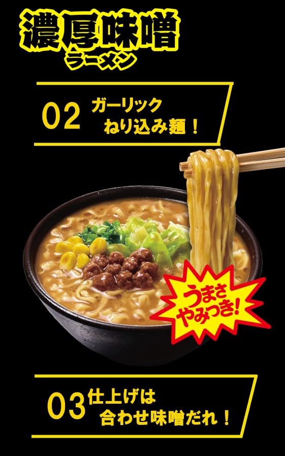 明星 BIGだぜ!一平ちゃん 濃厚味噌ラーメン[12個入、カップ麺、大盛サイズ、うまさやみつき!、ガーリックねり込み麺!、別添合わせ味噌だれ、97g]