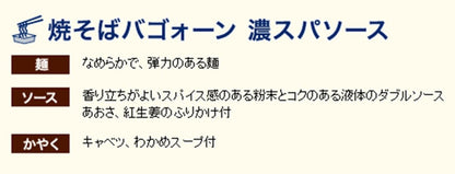 東洋水産 焼そばバゴォーン 濃スパソース 111g ×12個