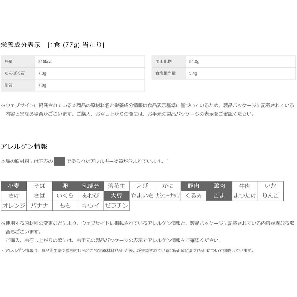 チキンラーメン ぶっこみ飯 日清食品 インスタント ごはん ご飯 77g×6個