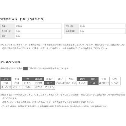 チキンラーメン ぶっこみ飯 日清食品 インスタント ごはん ご飯 77g×6個