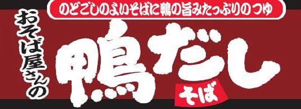 マルちゃん おそば屋さんの鴨だしそば ( 98g×12個 ) カップ麺 そば ( 鶏肉だんご / かまぼこ / ねぎ ) 鴨だし つゆ カップそば 箱買い 東洋水産 赤いきつねシリーズ