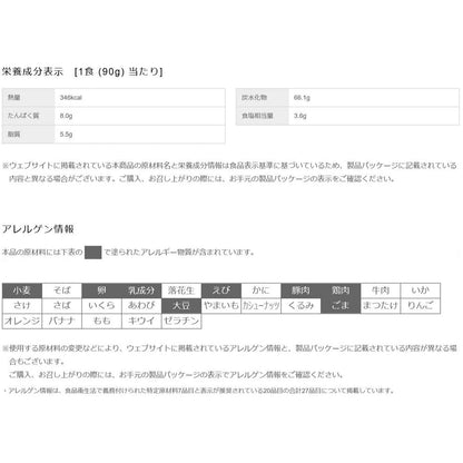 カップヌードル ぶっこみ飯 日清食品 インスタント ごはん ご飯 90g×6個