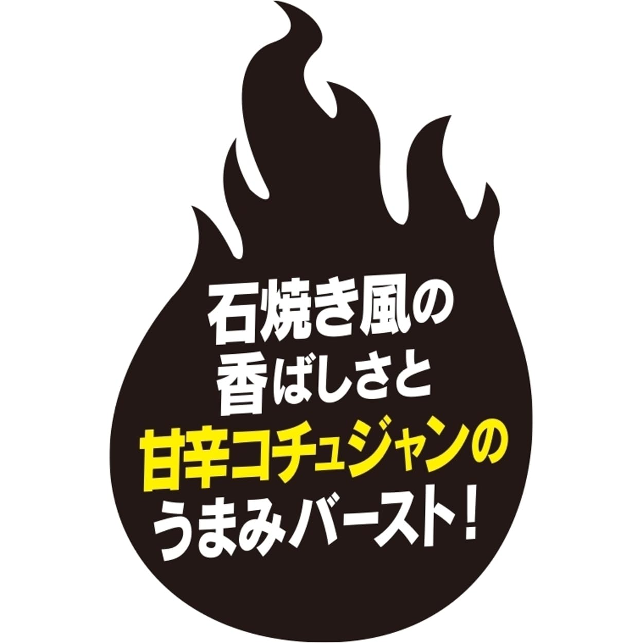 日清炎メシ キムチビビンバ [石焼き風の香ばしさと甘辛コチュジャン] 日清食品 インスタント ごはん ご飯 99g×6個