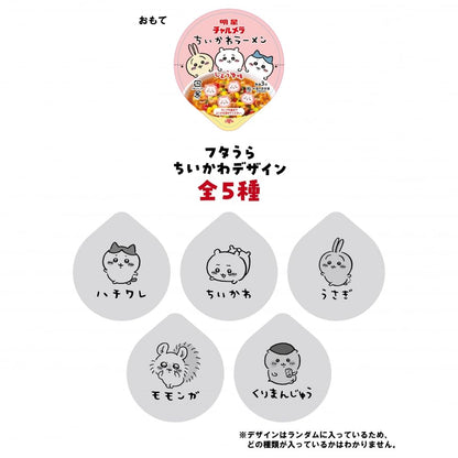 明星食品 チャルメラ ちいかわラーメン しょうゆ味 35g×15個入