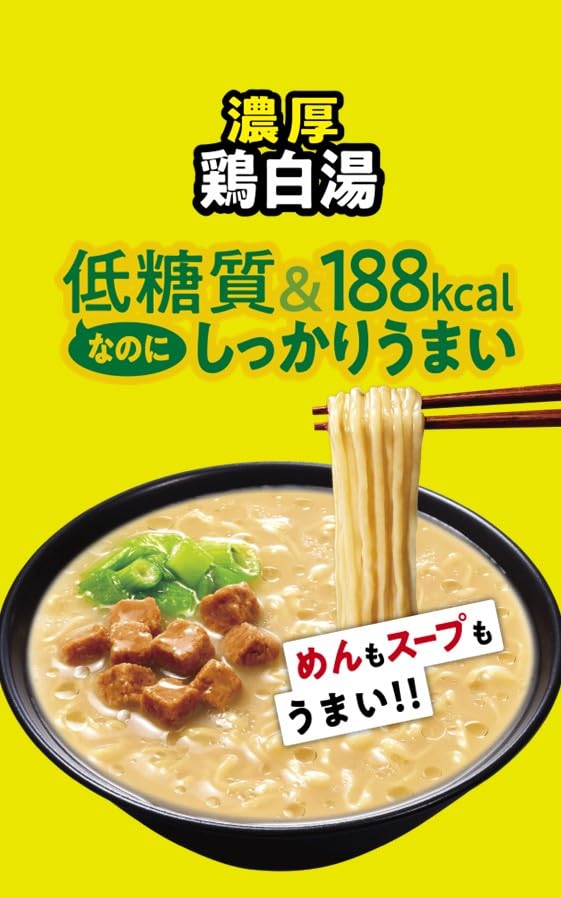 明星 ロカボNOODLES 濃厚鶏白湯[188kcal、糖質30%オフ、低糖質なのにしっかりうまい、たっぷり食物繊維、カップ麺、12個入]