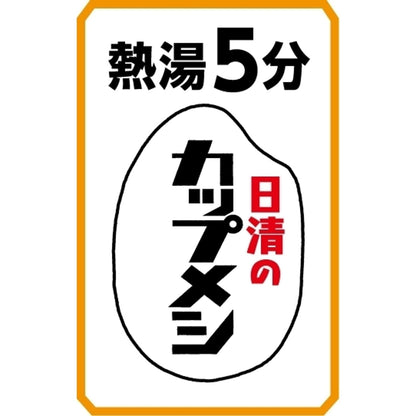 カップヌードル ぶっこみ飯 シーフードヌードル 日清食品 インスタント ごはん ご飯 94g×6個