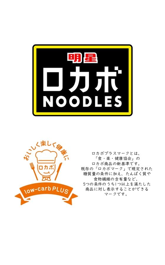 明星 ロカボNOODLES コク旨ソース焼そば[281kcal、糖質25%オフ、低糖質なのにしっかりうまい、たっぷり食物繊維、カップ麺、12個入]