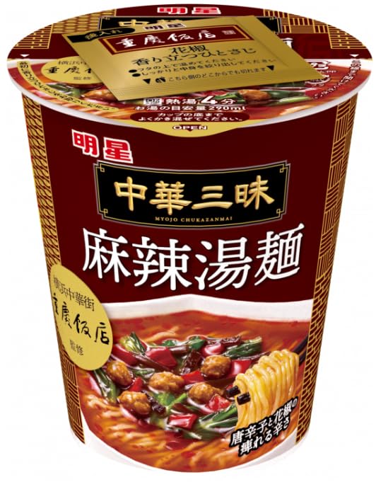 明星 中華三昧タテ型 麻辣湯麺 63g ×12個 特売