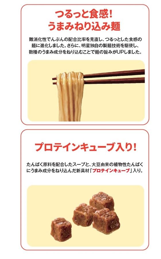 明星 ロカボNOODLES こってり醤油[192kcal、糖質30%オフ、低糖質なのにしっかりうまい、たっぷり食物繊維、カップ麺、12個入]