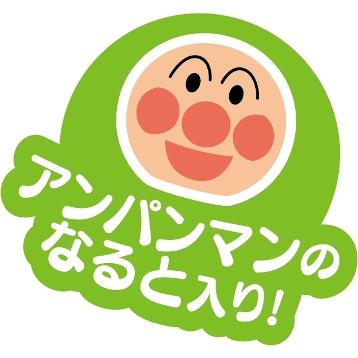 日清食品 アンパンマンらーめん あっさりしょうゆ [栄養機能食品] カップ麺 32g ×15個