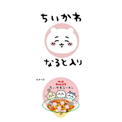 明星食品 チャルメラ ちいかわラーメン しょうゆ味 35g×15個入