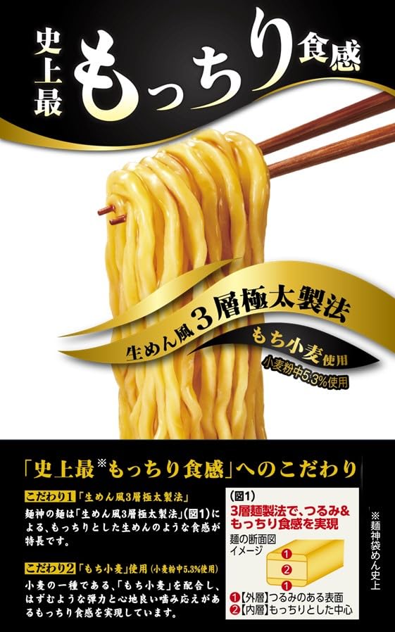 明星 別格麺神 京都鶏白湯[12個入、カップ麺、ラーメン、生めん風3層極太製法、濃厚スープ、ご当地の味、119g]