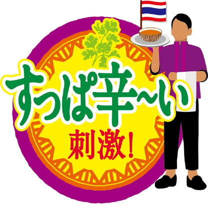 カップヌードル パクチー香るトムヤムクンヌードル [世界三大スープ] 日清食品 カップ麺 75g×12個
