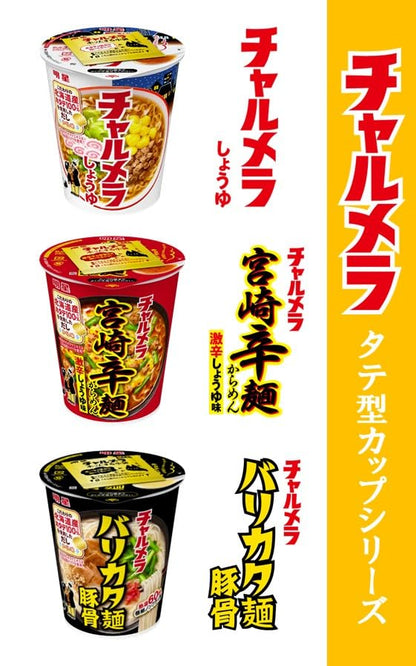 明星 チャルメラカップしょうゆ 68g ×12個