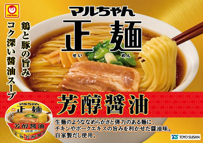 マルちゃん正麺 カップ 芳醇醤油 (120g×12個 / カップ麺) 即席 インスタントラーメン (生麺のような弾力食感 × 旨みの強い醤油スープ) 箱買い ラーメン 東洋水産