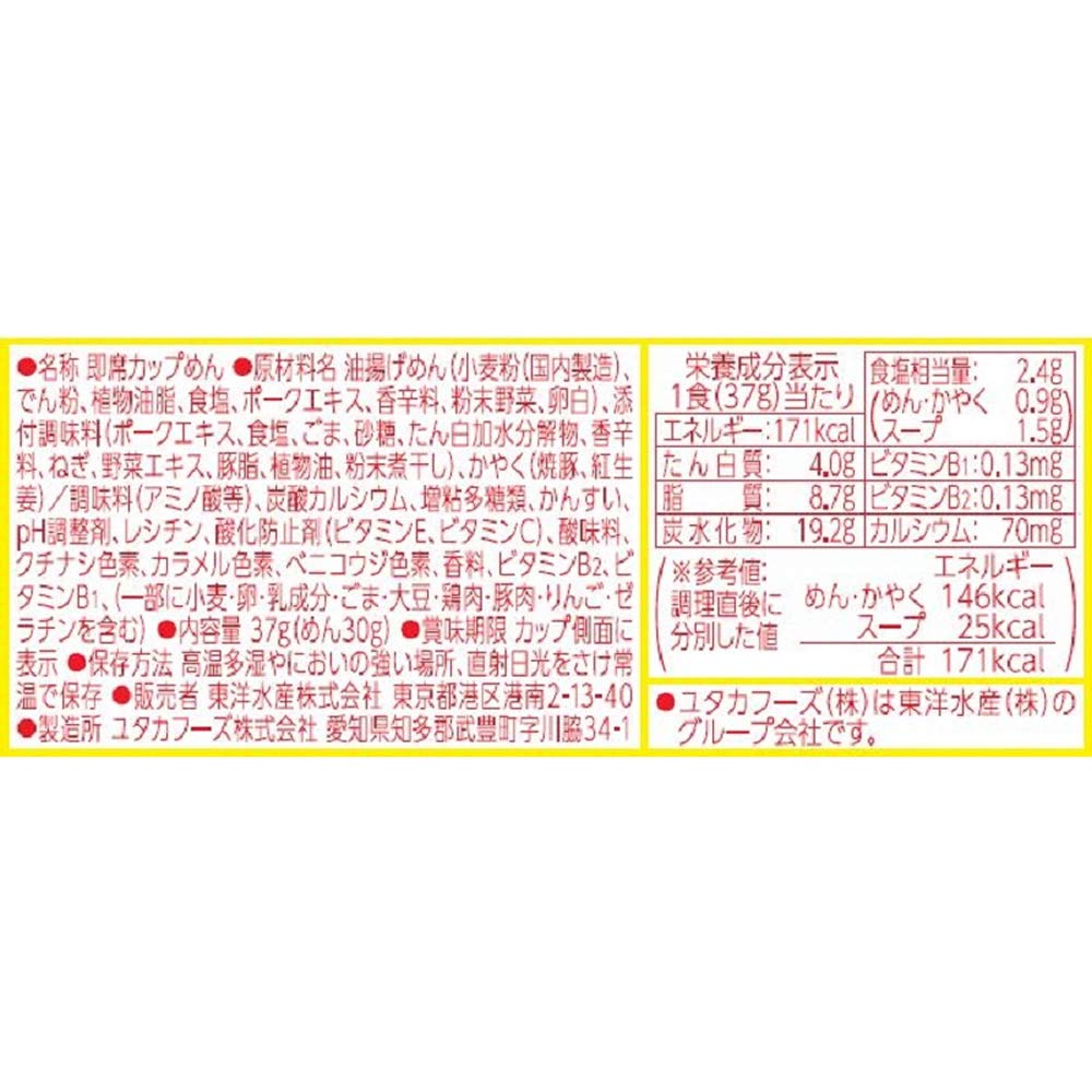 マルちゃん 黄色いまめ博多ラーメン ( 37g ×12個 ) ミニサイズ ( コク豚骨 / なめらか細麺 ) カップラーメン カップ麺 ( 焼豚・紅生姜 付き) 箱買い 東洋水産