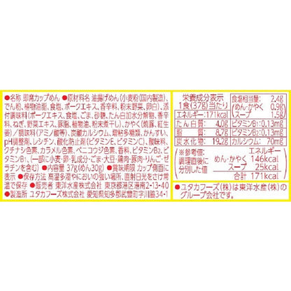 マルちゃん 黄色いまめ博多ラーメン ( 37g ×12個 ) ミニサイズ ( コク豚骨 / なめらか細麺 ) カップラーメン カップ麺 ( 焼豚・紅生姜 付き) 箱買い 東洋水産