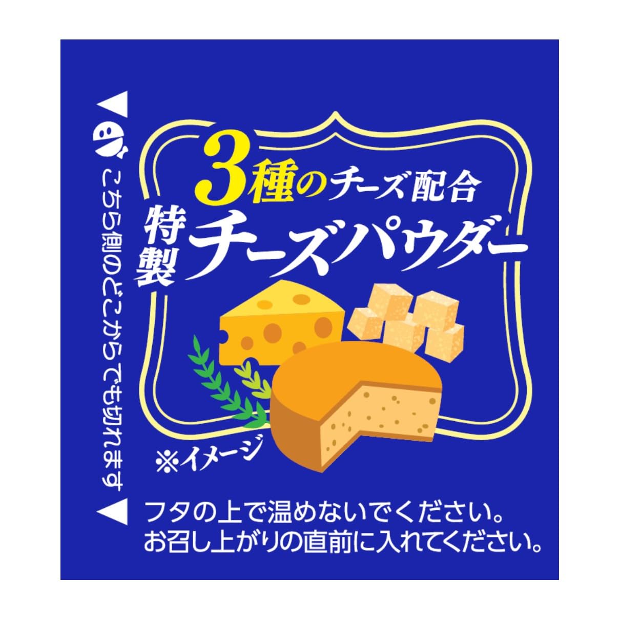 日清食品 カップヌードル 欧風チーズカレー 85g×20個入