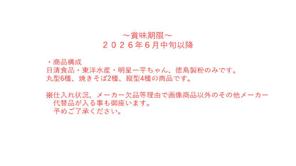 人気カップラーメン12種類 日清どん兵衛 カップヌードル 明星一平ちゃん 12個詰め合わせ セットおてふき付き