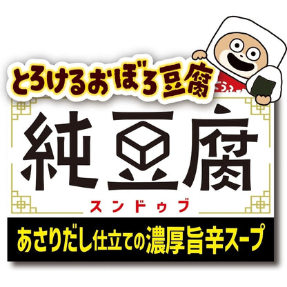 日清食品 とろけるおぼろ豆腐 純豆腐スープ [あさり仕立ての濃厚旨辛スープ] インスタントスープ 17g ×6個