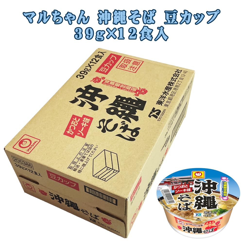 沖縄そば カップ麺 インスタント お試し価格 沖縄 グルメ お土産 手土産 沖縄そば 豆 39g×12食