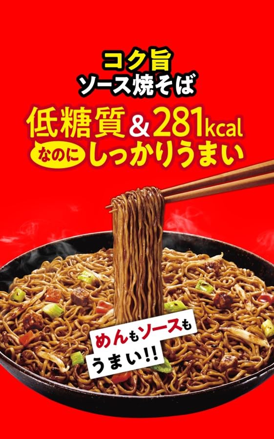 明星 ロカボNOODLES コク旨ソース焼そば[281kcal、糖質25%オフ、低糖質なのにしっかりうまい、たっぷり食物繊維、カップ麺、12個入]