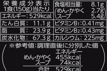 マルちゃん でかまる バリシャキ！辛もやしスタミナ醤油ラーメン (150g×12個) カップ麺 大盛り (にんにくやみつきスープ/旨辛醤油味) 即席 カップラーメン 東洋水産