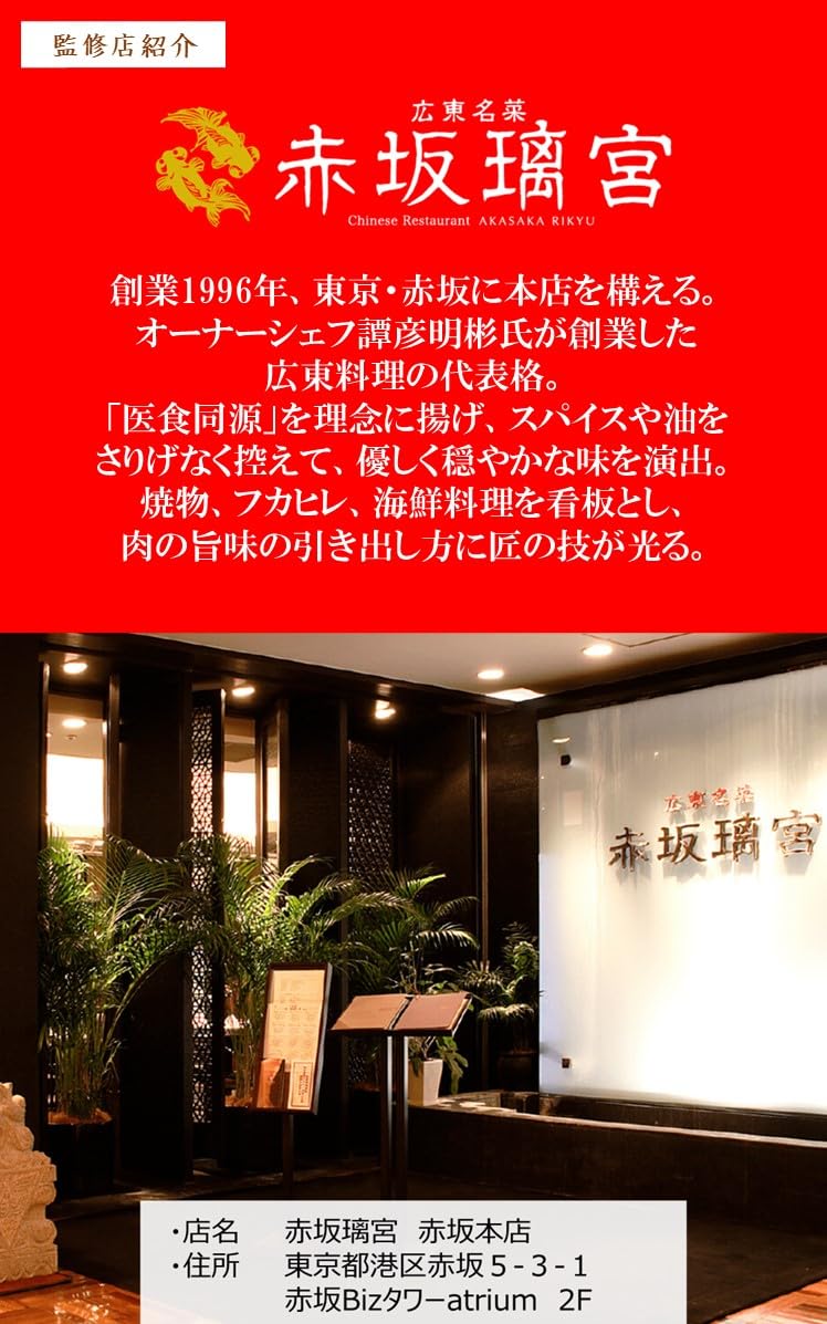 明星 中華三昧タテ型 赤坂璃宮 五目とろみ醤油 63g×12個