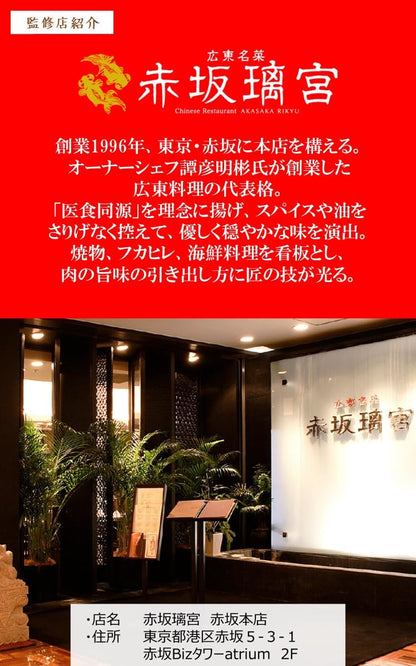 明星 中華三昧タテ型 赤坂璃宮 五目とろみ醤油 63g×12個