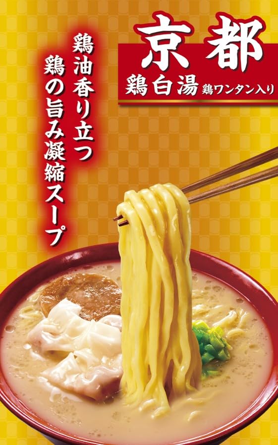 明星 別格麺神 京都鶏白湯[12個入、カップ麺、ラーメン、生めん風3層極太製法、濃厚スープ、ご当地の味、119g]