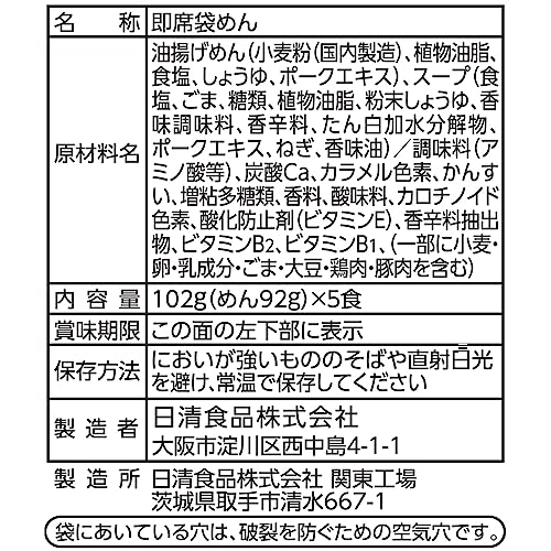 日清 出前一丁 5食入 1袋