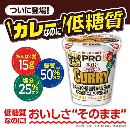 カップヌードルPRO 高たんぱく＆低糖質さらに塩分控えめ カレー 85g ×12個 [日清食品 たんぱく質15g 糖質50%オフ 塩分25%カット カップ麺 カップラーメン 箱買い]