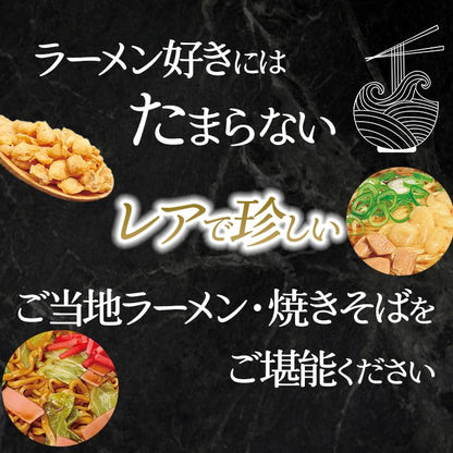 カップ麺 詰め合わせ 箱買い 12種セット ヤマダイ ニュータッチ ご当地 インスタントラーメン