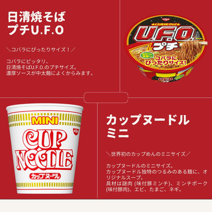 カップ麺 詰め合わせ 箱買い ミニ 12種セット カップラーメン カレー 日清 カップヌードル
