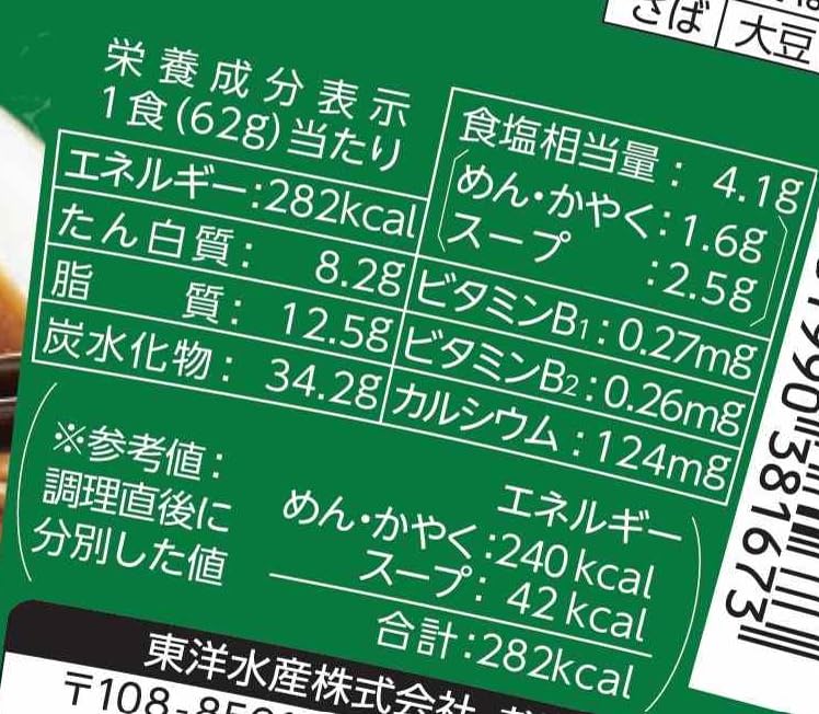 麺之助 縦型 きつねそば 62ｇ×12個