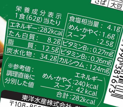 麺之助 縦型 きつねそば 62ｇ×12個
