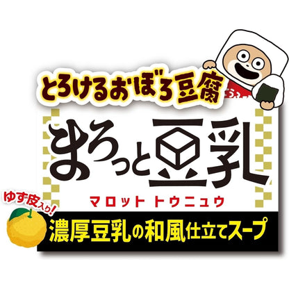日清食品 とろけるおぼろ豆腐 まろっと豆乳スープ [濃厚豆乳の和風仕立てスープ ゆず皮入り] インスタントスープ 17g ×6個