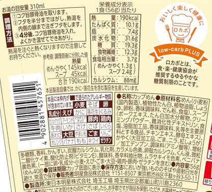 明星 ロカボNOODLES 濃厚コク旨豚骨[190kcal、糖質30%オフ、低糖質なのにしっかりうまい、たっぷり食物繊維、カップ麺、12個入]