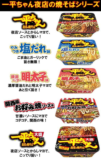 明星 一平ちゃん夜店の焼そば[12個入、カップ麺、焼きそば、夜店ソースとからしマヨで、こってり旨い! 、旨さ鉄板の香ばしさ! 、からしマヨ、135g]