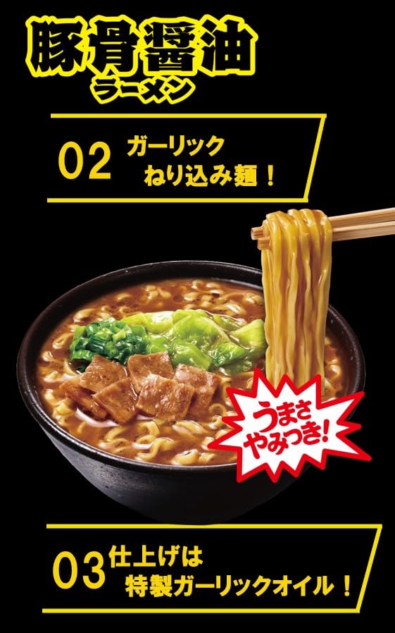 明星 BIGだぜ!一平ちゃん 豚骨醤油ラーメン[12個入、カップ麺、大盛サイズ、うまさやみつき!、ガーリックねり込み麺!、別添ガーリックオイル、93g]